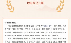 军队采购串标被罚，实控人要“清洗”管理层？这家公司爆发治理危机