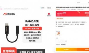 魅族天猫旗舰店所有手机都下架了：一个时代终结 机圈再无小而美