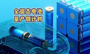 原创 
            不怕起火，充一次电跑1000公里，固态电池真要来了