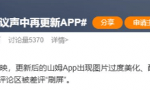 原创 
            山姆也学会了“砍一刀”