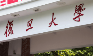 原创 
            联合复旦大学，上海企业制造“二维芯片”，5年内实现全国产1nm