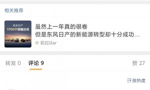 “造车成功”的贾跃亭将发布机器人，还用老套路不？