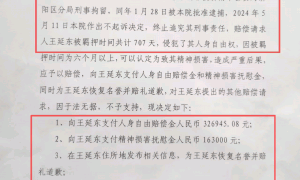 夫妻俩收到203万拆迁款后被控诈骗，羁押707天因证据不足获释；多方回应