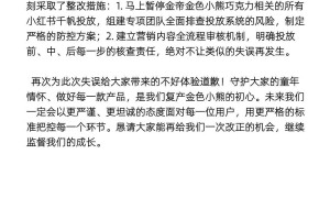 金帝巧克力回应营销内容不当：系统自动优化后展示偏差，投放后未及时跟进