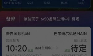 一俄罗斯客机途经我国时发出求救信号，机上共246人！最新消息：已备降兰州