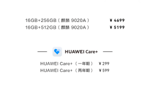 华为Mate 70 Air 16GB内存版今日开售 配麒麟9020A