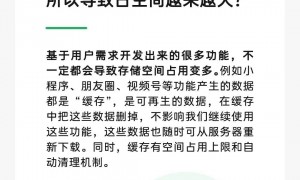 关于“微信占内存”，官方回应了