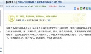 评论丨“深夜被拒绝仍入户”，网格员安全检查岂能突破权力边界