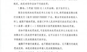 政府采购项目评标委员会7名专家，其中6人“走过场”被罚
