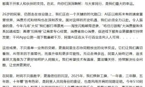 千问DAU逼近豆包，阿里等来顺风局？