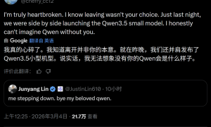 90后阿里千问技术负责人林俊旸发文宣布卸任，此前刚开源4款小尺寸模型