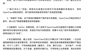 “养龙虾”的第一批受害者出现了！有人专门花钱卸载