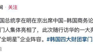 于晓光做梦没想到，韩国总统访华仅3天，46岁秋瓷炫竟意外火出圈