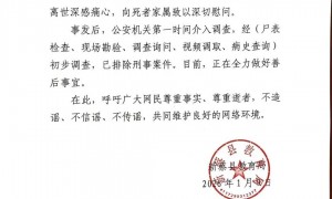 一学生校内身亡，驻马店新蔡县教育局发布情况通报