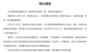 汕头一12岁男孩餐馆内被烫伤致死，街道办事处还原事发经过：男孩父母均为智力残疾，口供中餐饮店老板称孩子自己烫伤，家属始终无法接受