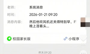 网友称气温零下学生宿舍不开空调无热水 校方：部分空调无制热功能，热水供应已恢复