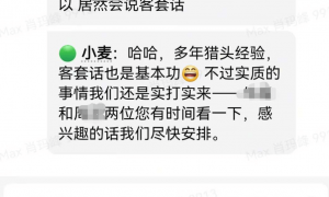 那个发朋友圈的，可能是一只“虾”
