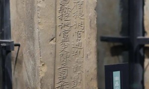 600年前城砖上出现“刘德華”？南京官方回应